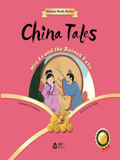 Title details for 中国故事·李太太和被“毁掉”的扇子 (China Tales·Mrs Li and the Ruined Fans) by 王爱玲 - Available